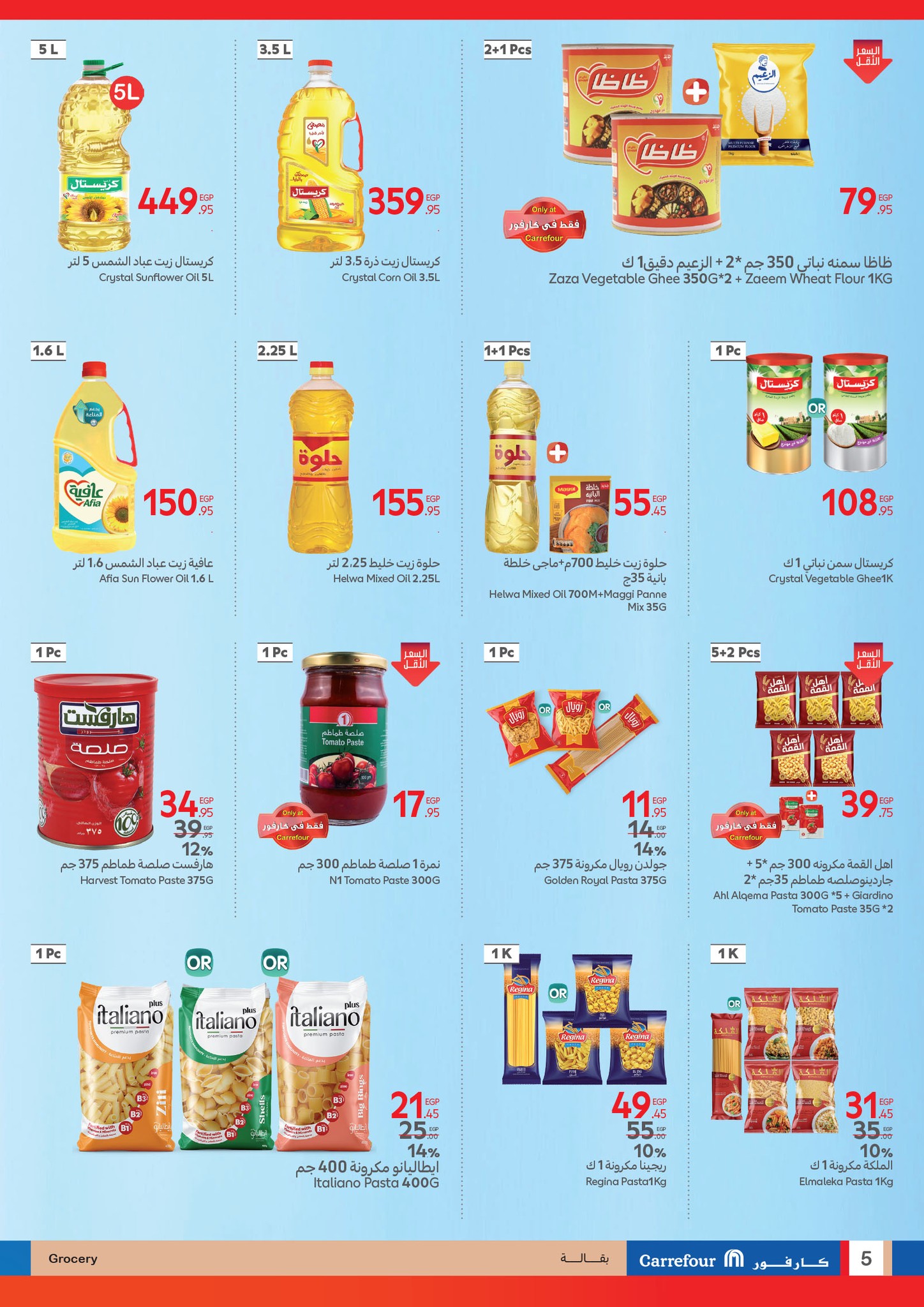 carrefour offers from 8apr to 22apr 2025 عروض كارفور من 8 إبريل حتى 22 إبريل 2025 صفحة رقم 10